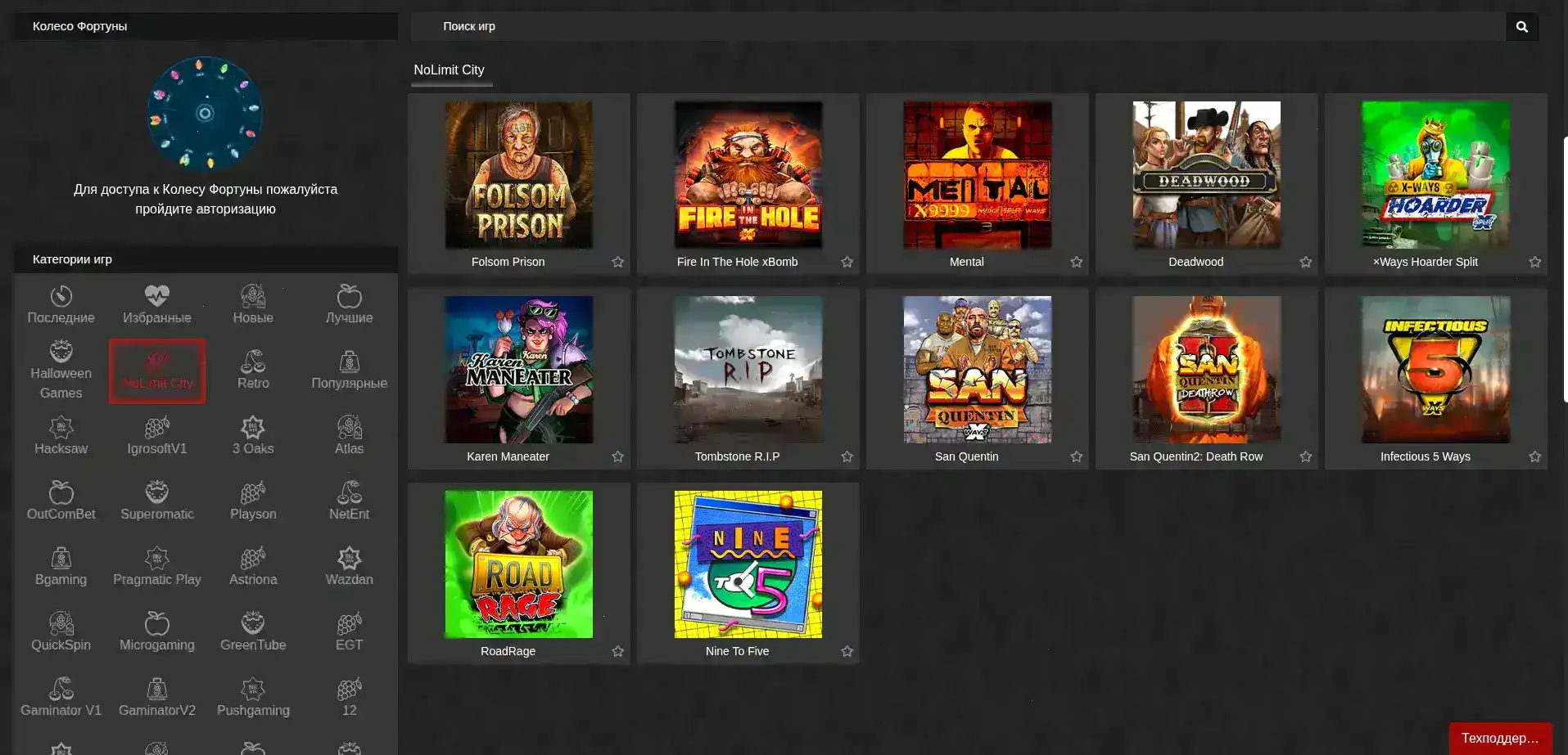 Интерфейс игрового зала Кент казино с яркими слотами